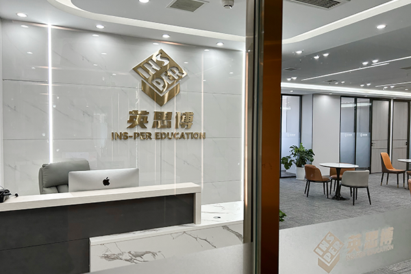 英思博教育 - 分子公司