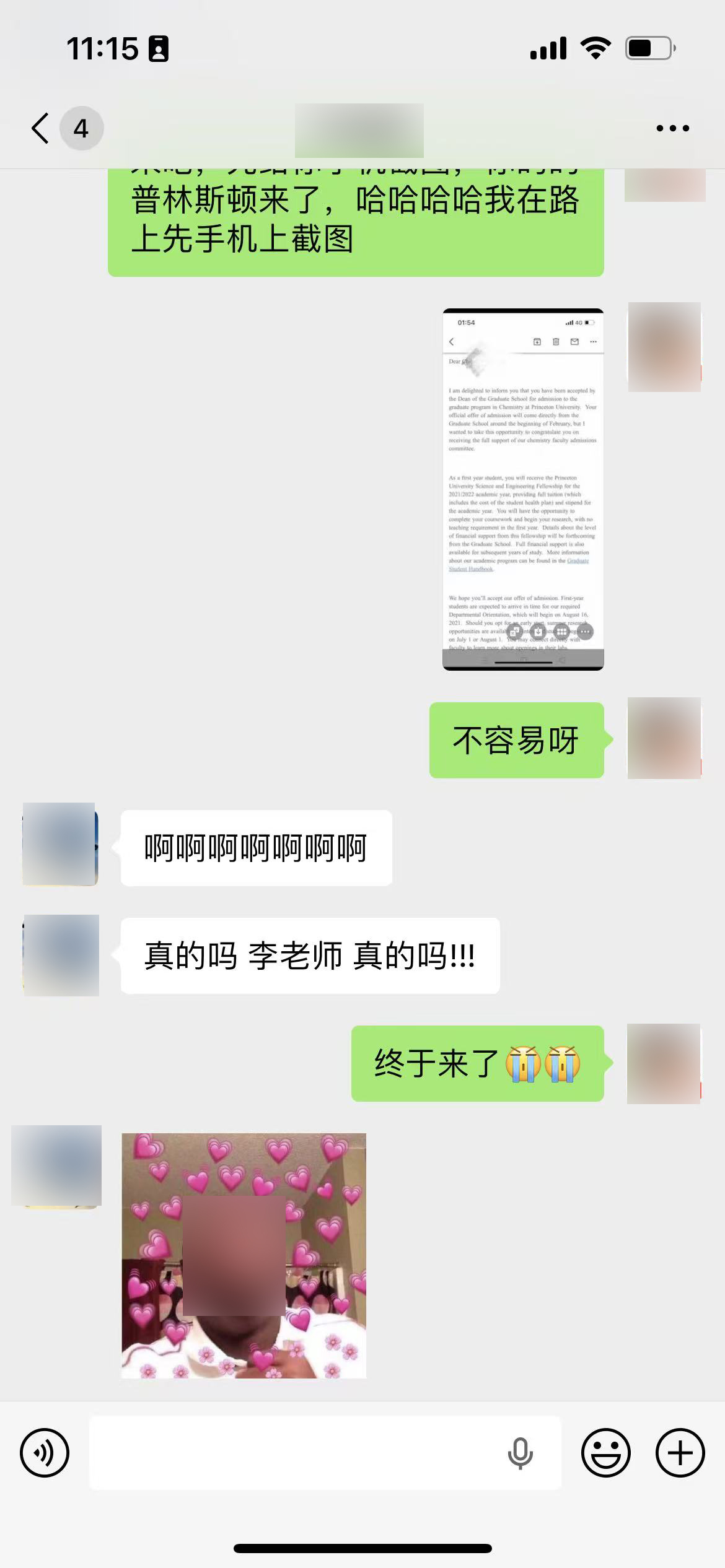 普林斯顿录取反馈