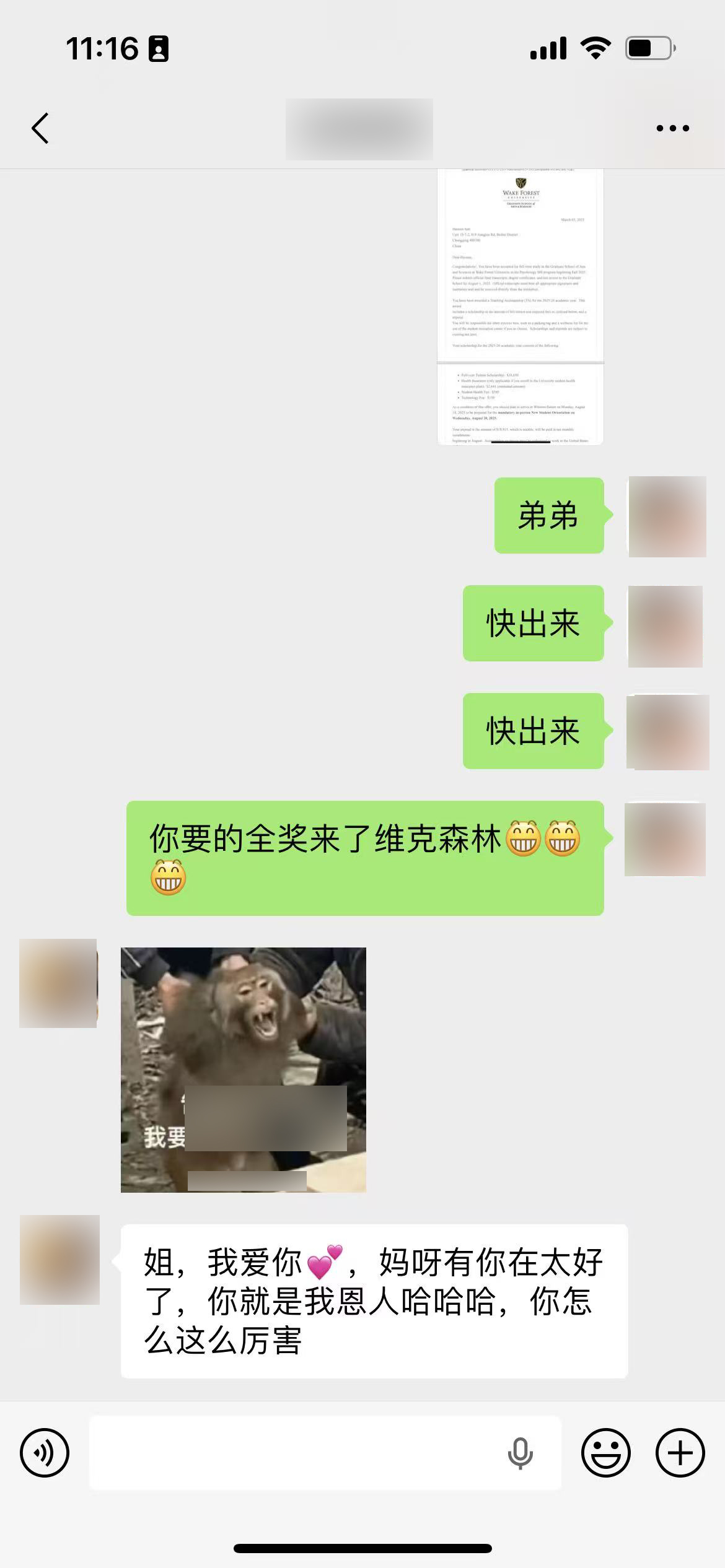 全额奖学金反馈